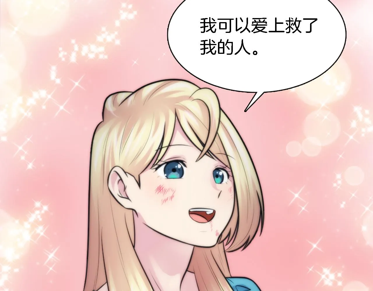 第24话 你可以离开了，塞维亚 第66页