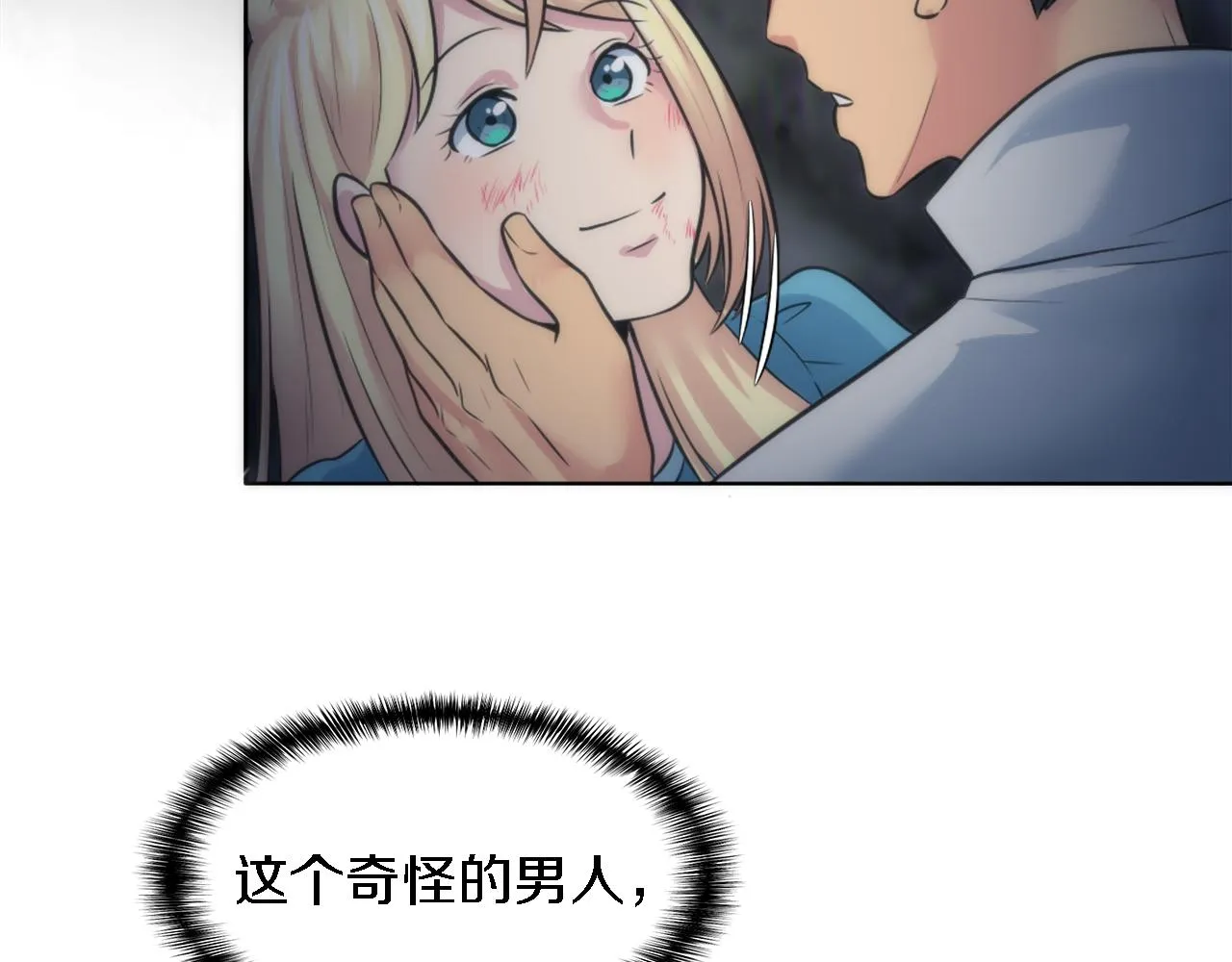 第24话 你可以离开了，塞维亚 第78页