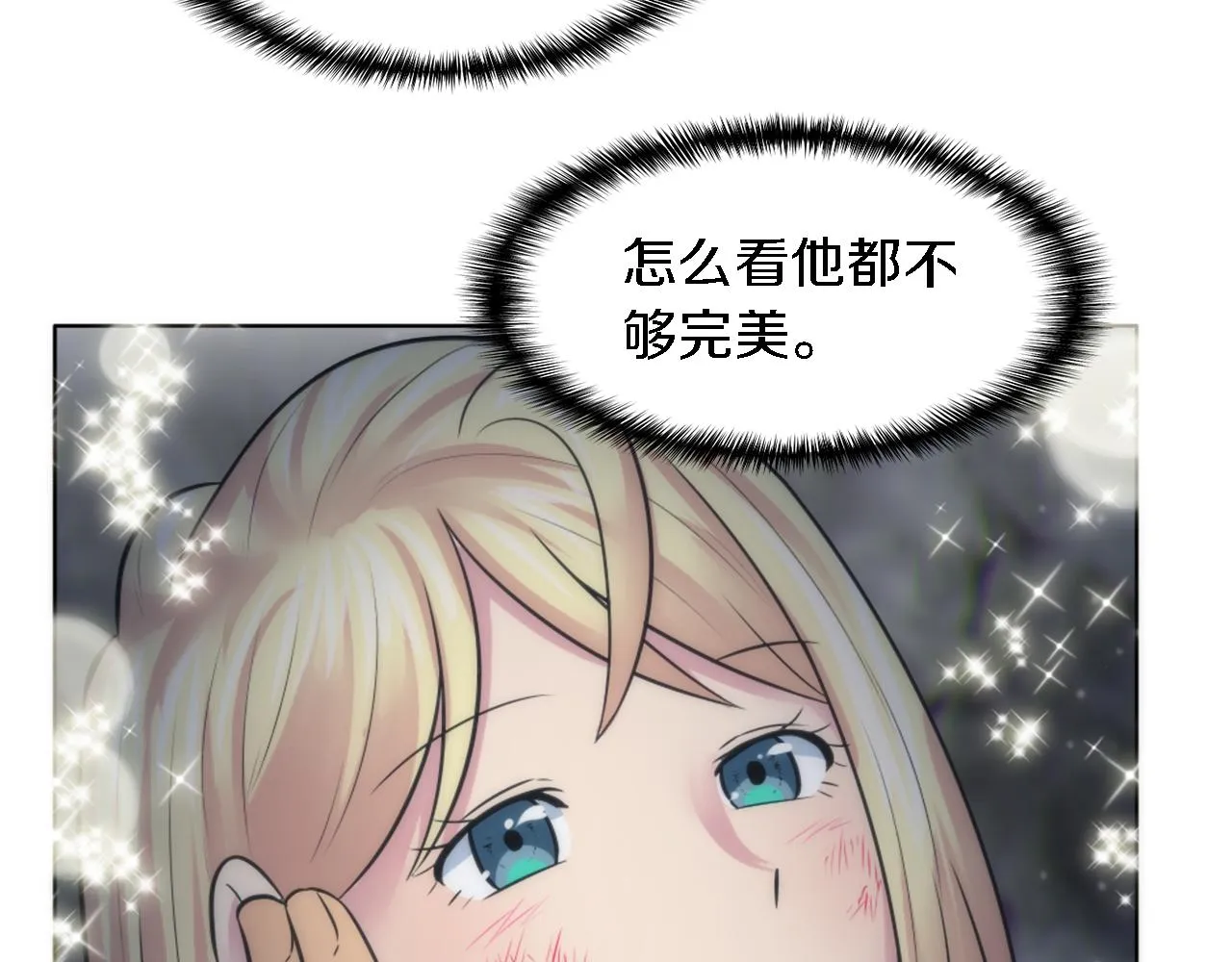 第24话 你可以离开了，塞维亚 第79页