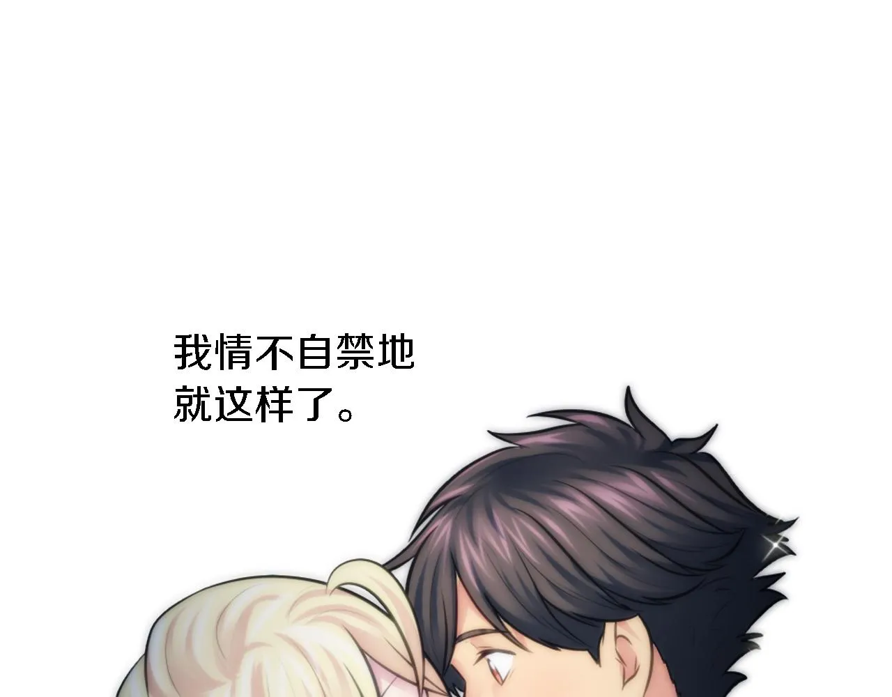第24话 你可以离开了，塞维亚 第83页