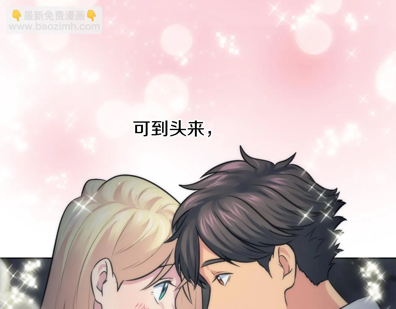 第24话 你可以离开了，塞维亚 第88页