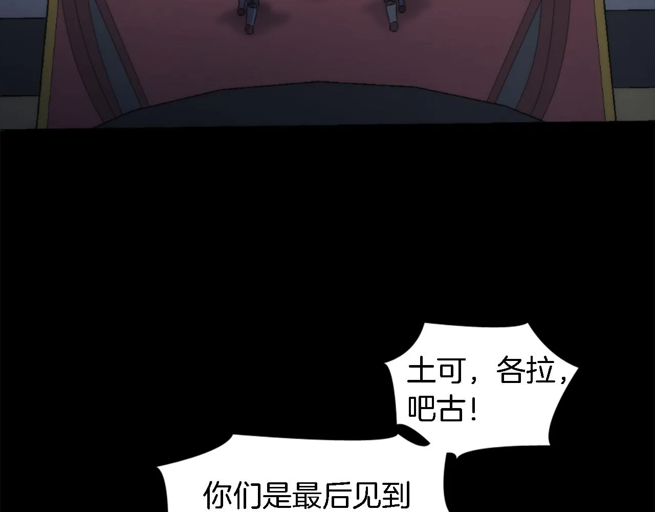 第24话 你可以离开了，塞维亚 第101页