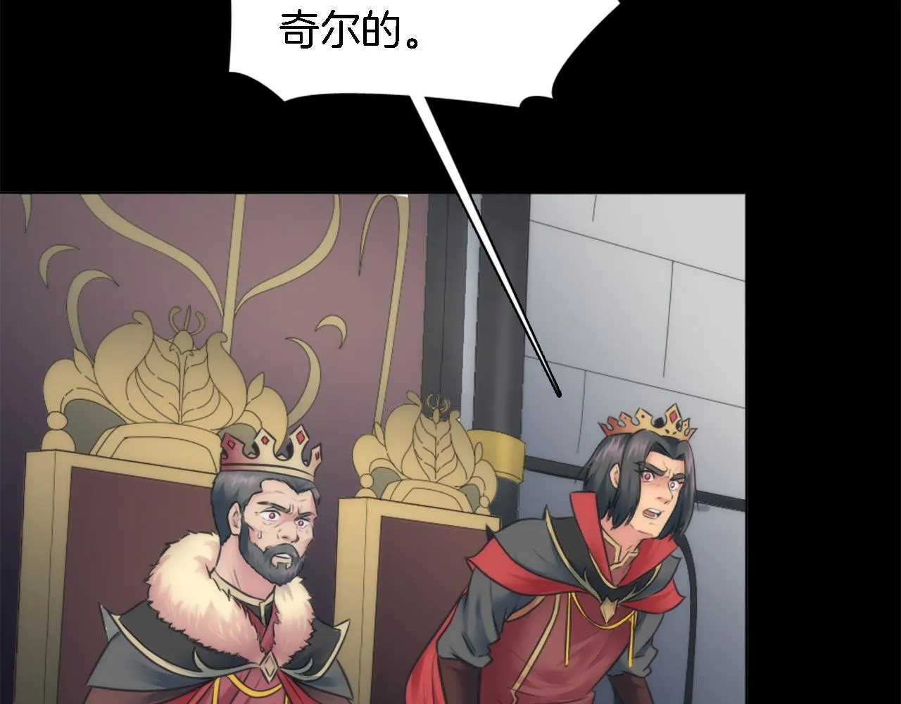 第24话 你可以离开了，塞维亚 第102页