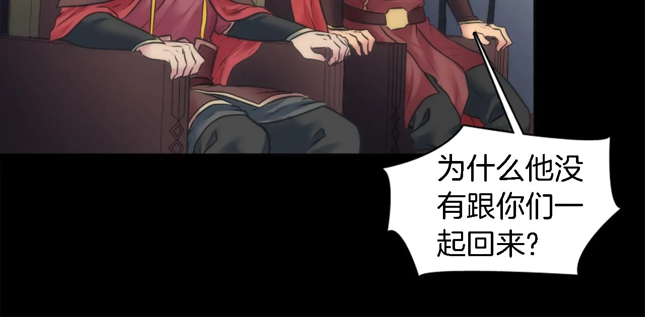 第24话 你可以离开了，塞维亚 第103页