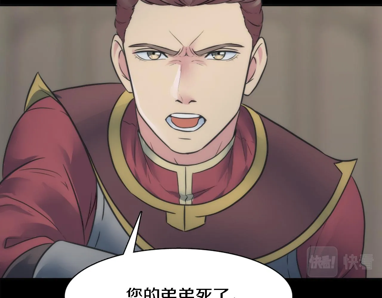 第24话 你可以离开了，塞维亚 第106页