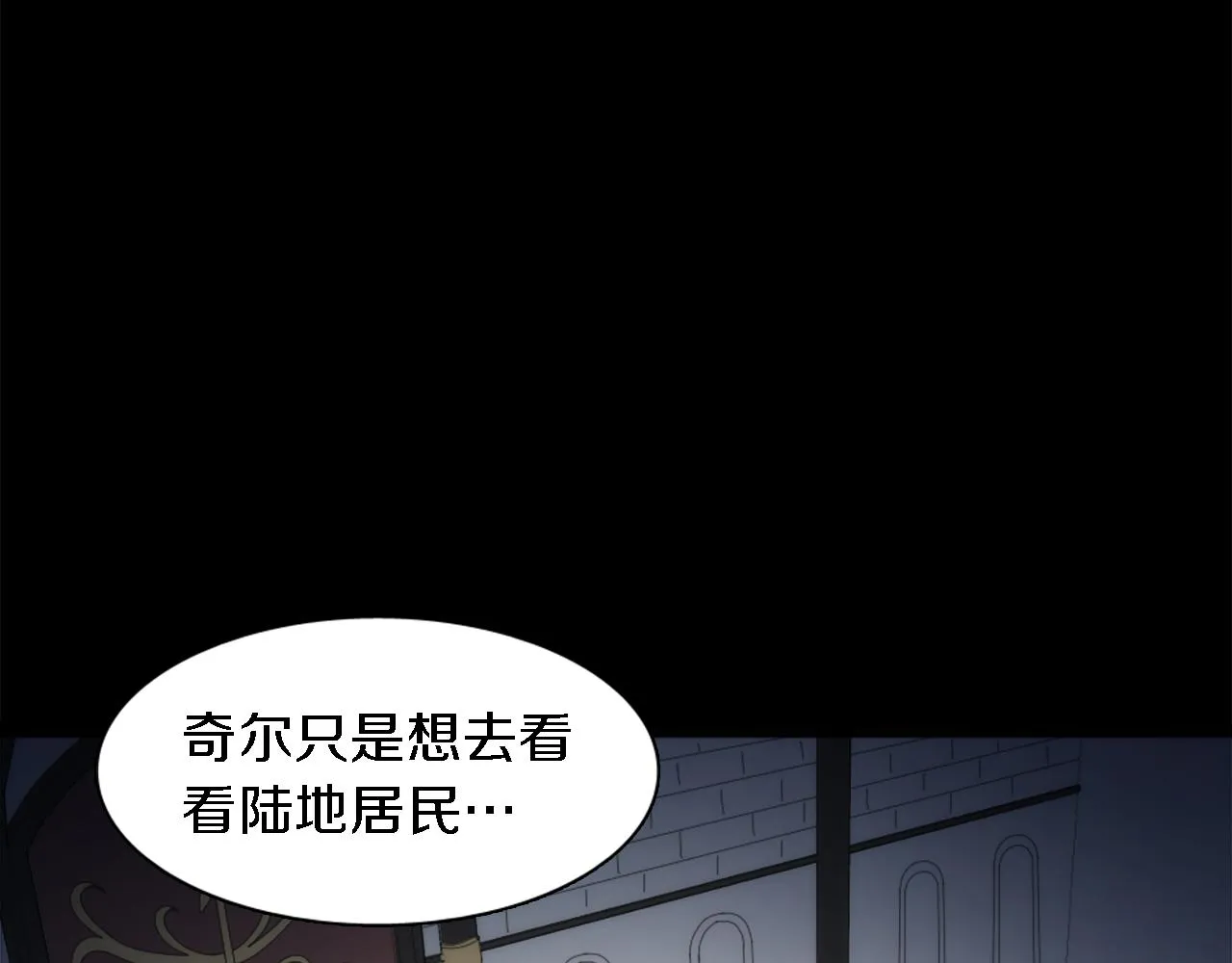 第24话 你可以离开了，塞维亚 第109页