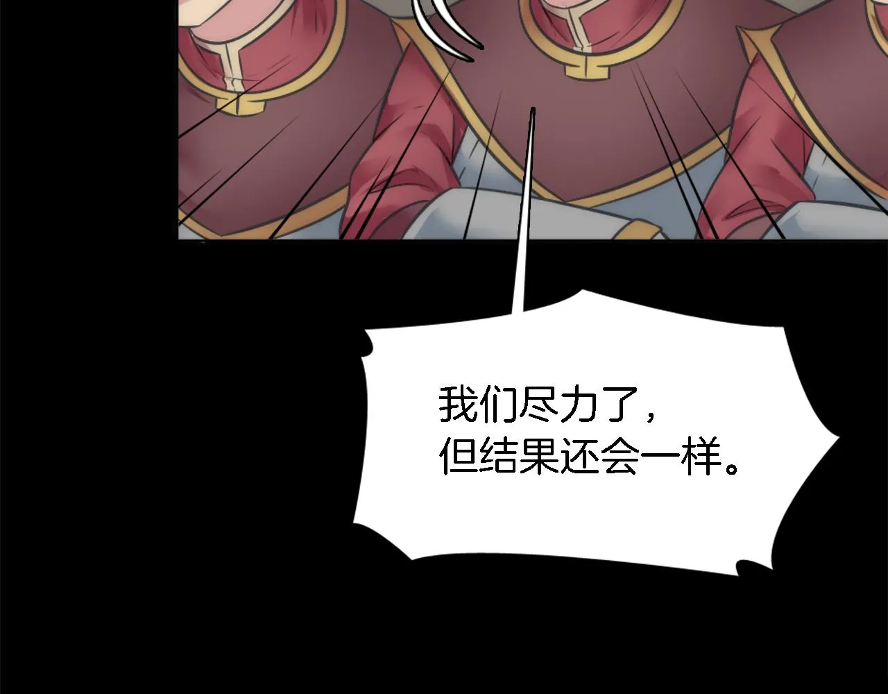 第24话 你可以离开了，塞维亚 第115页