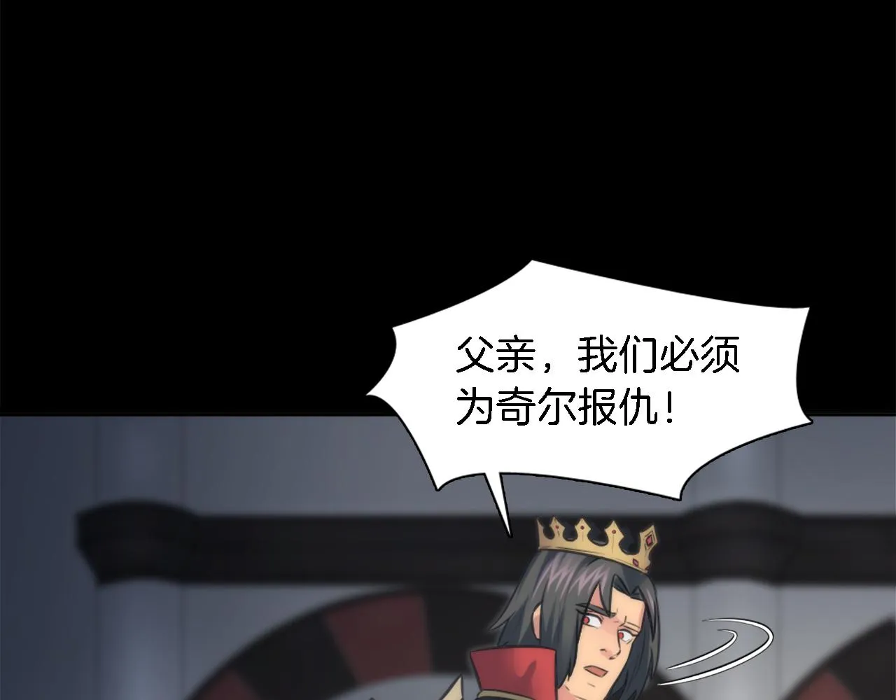 第24话 你可以离开了，塞维亚 第117页