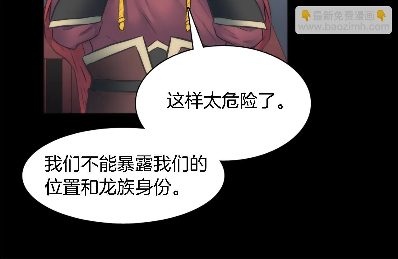 第24话 你可以离开了，塞维亚 第120页