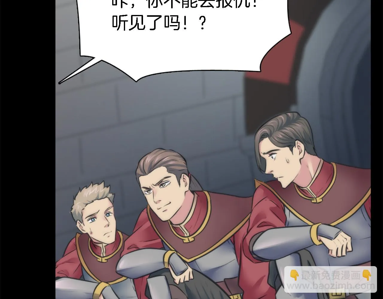 第24话 你可以离开了，塞维亚 第123页