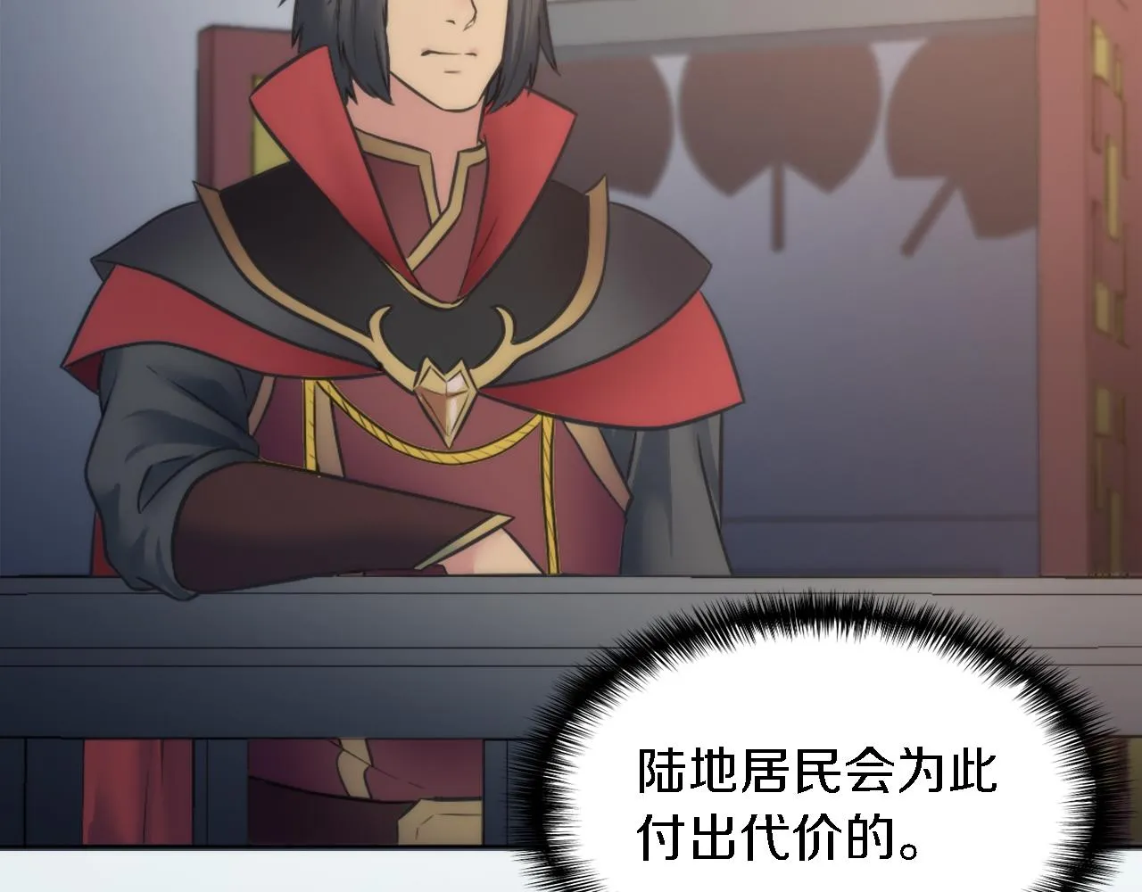 第24话 你可以离开了，塞维亚 第126页