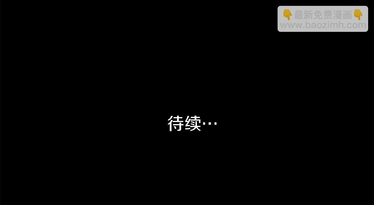 第24话 你可以离开了，塞维亚 第132页