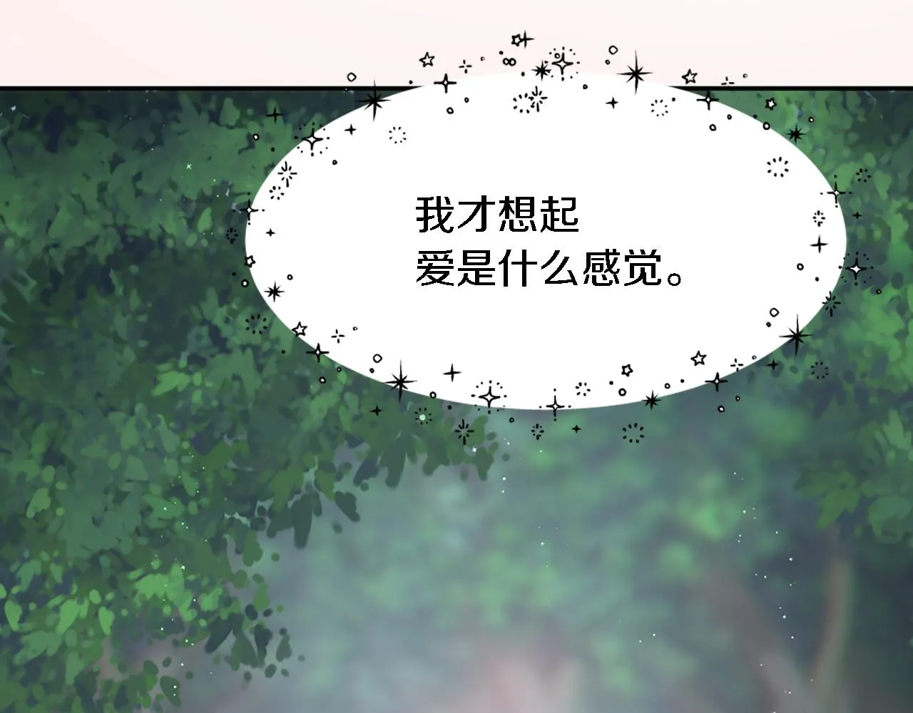 第25话 我要办婚礼！ 第19页