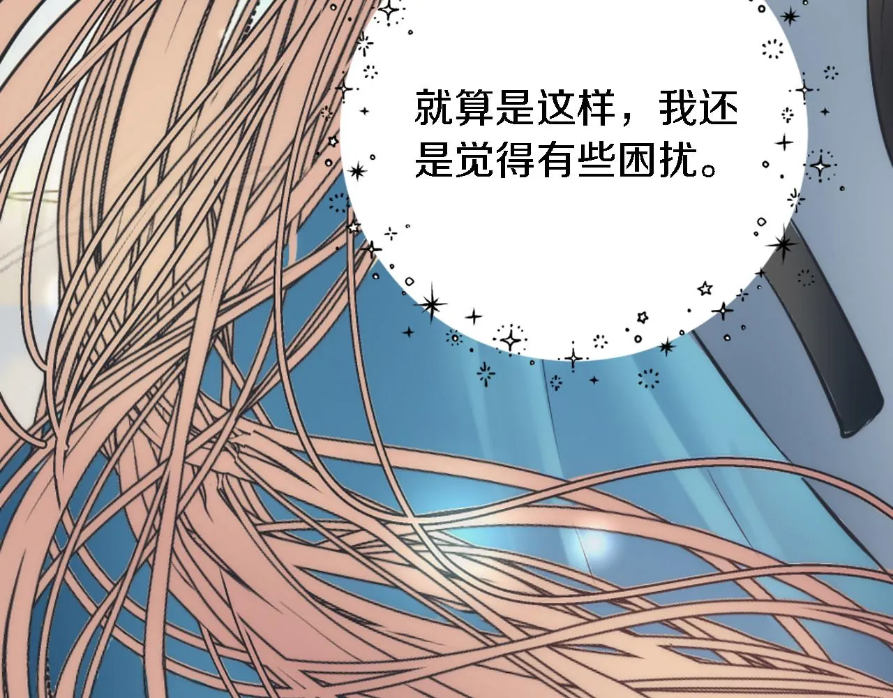 第25话 我要办婚礼！ 第27页