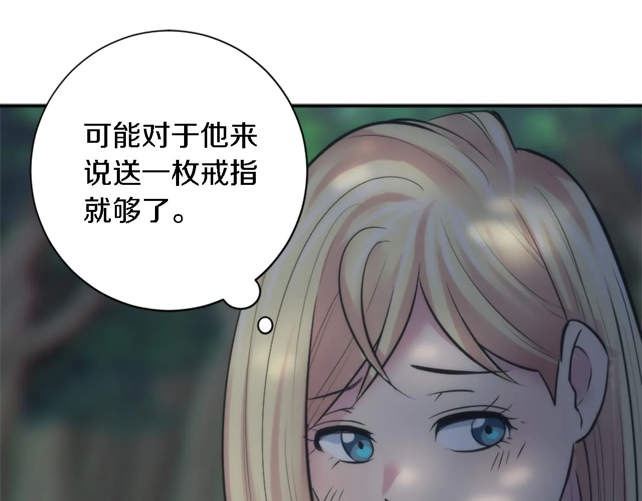 第25话 我要办婚礼！ 第34页