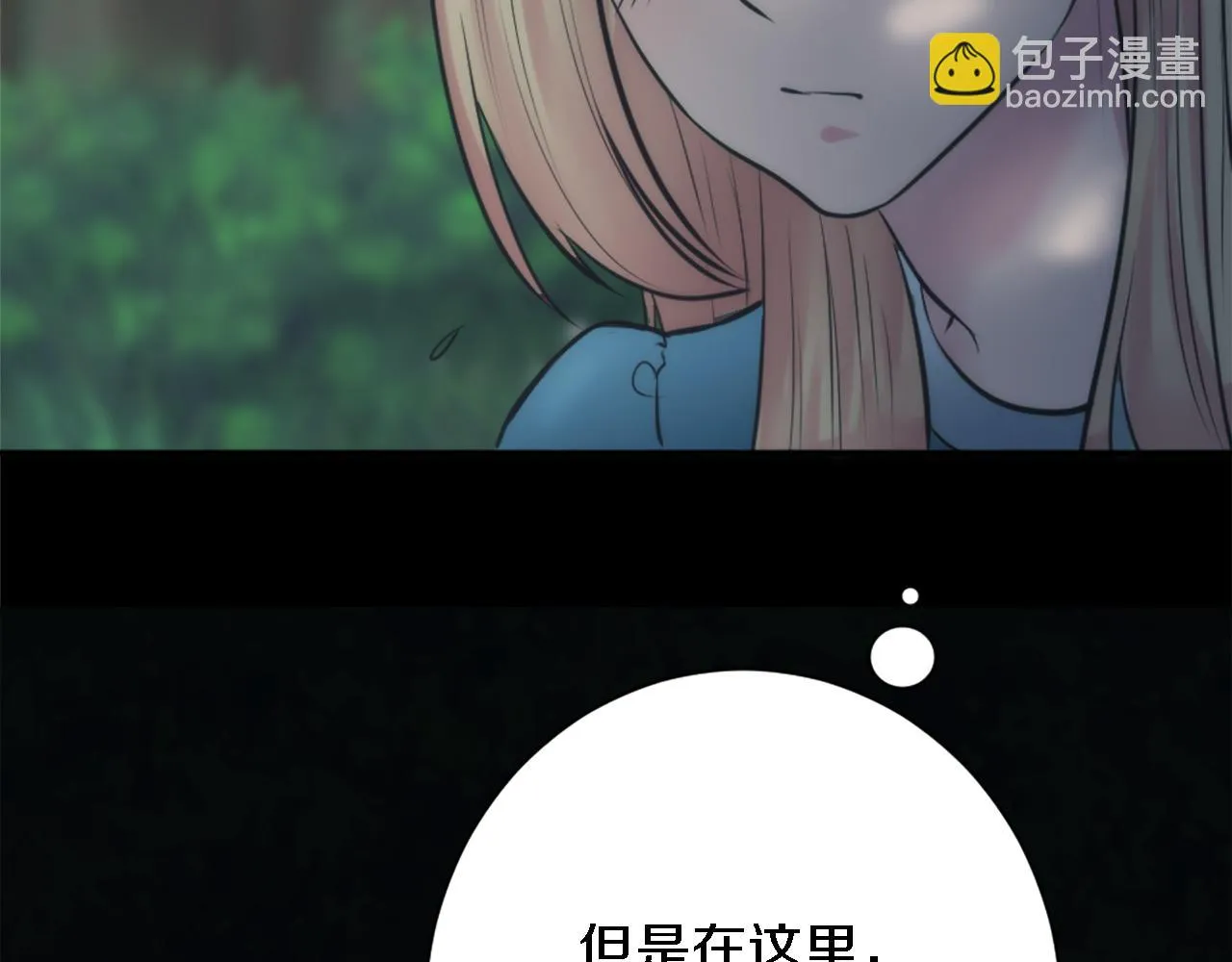 第25话 我要办婚礼！ 第35页