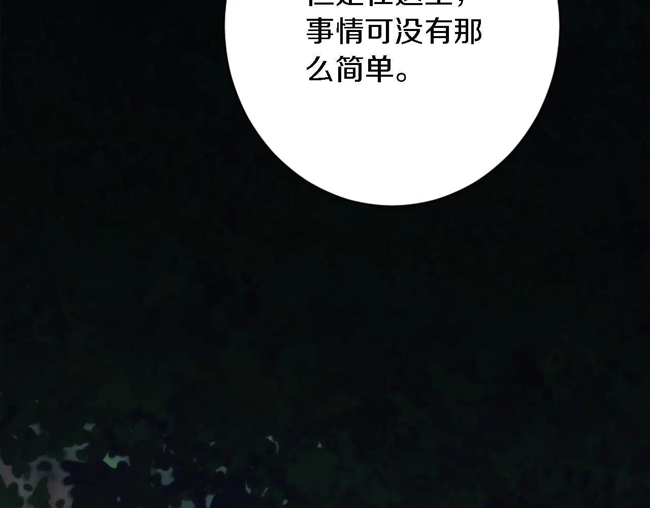第25话 我要办婚礼！ 第36页