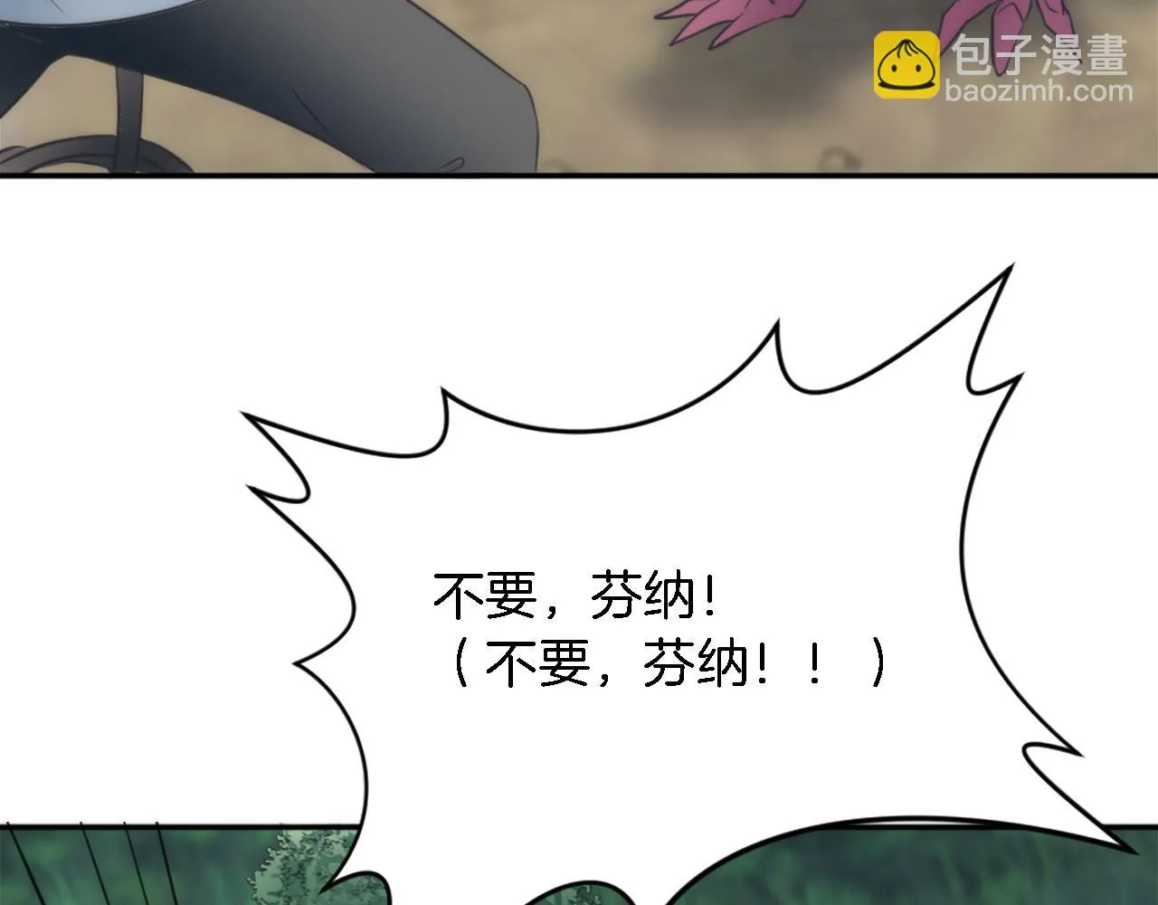 第25话 我要办婚礼！ 第44页