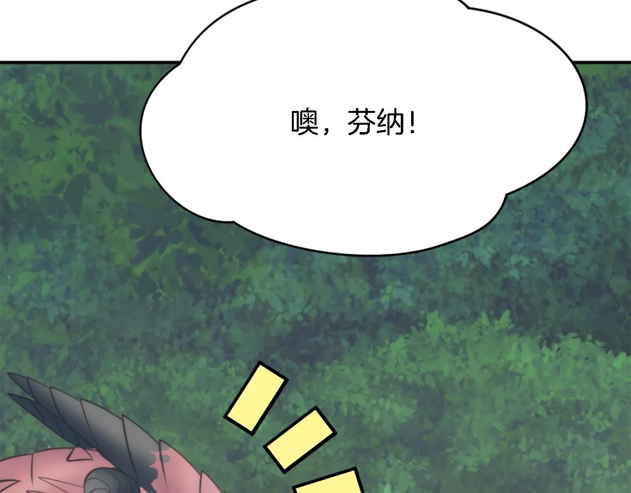 第25话 我要办婚礼！ 第48页