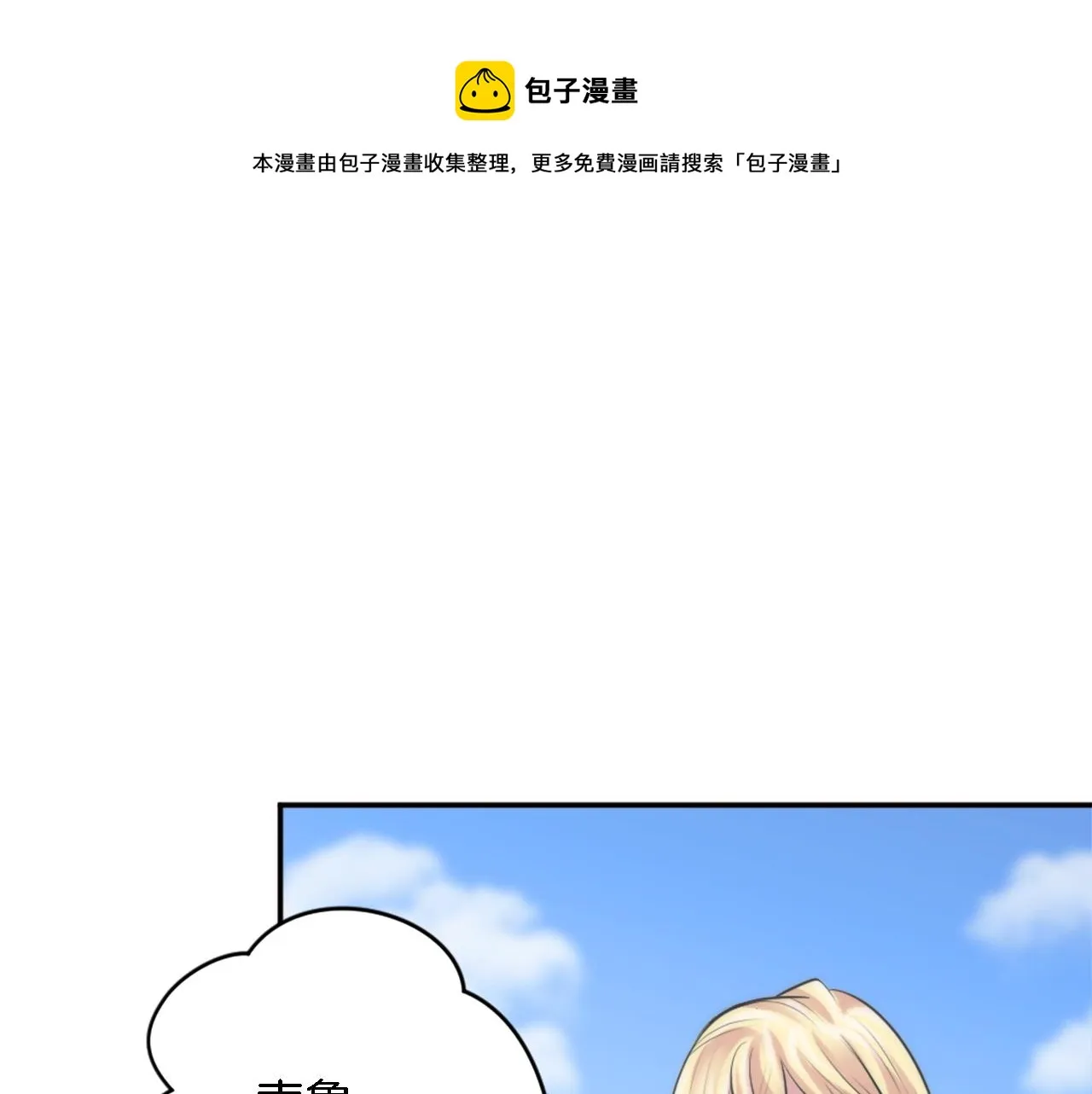第25话 我要办婚礼！ 第50页