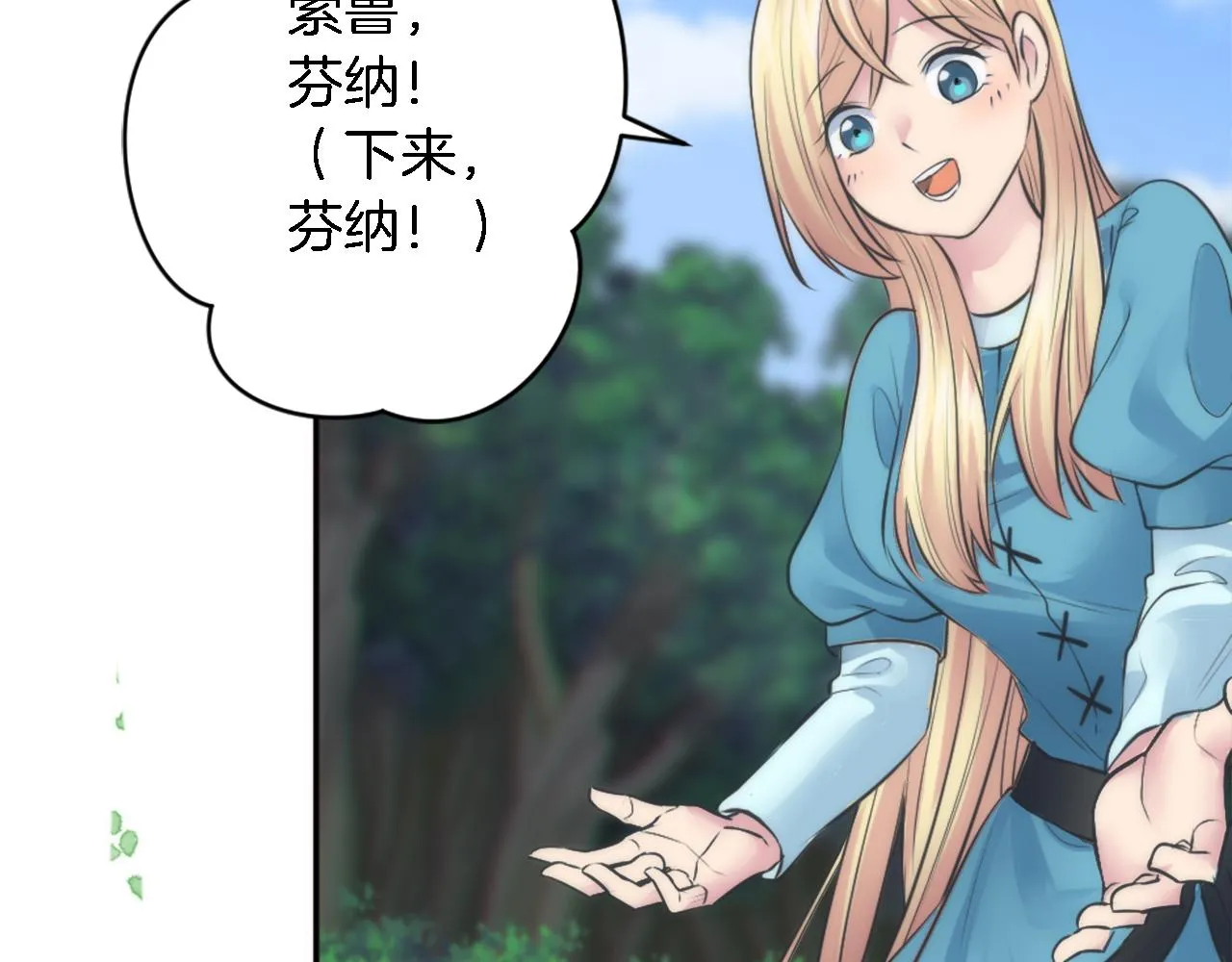 第25话 我要办婚礼！ 第51页