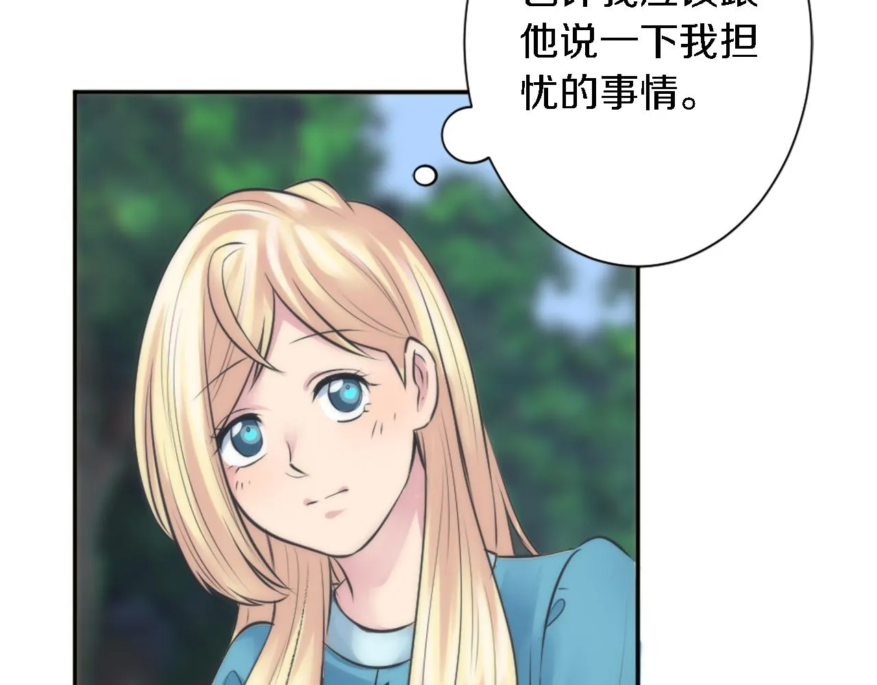 第25话 我要办婚礼！ 第59页