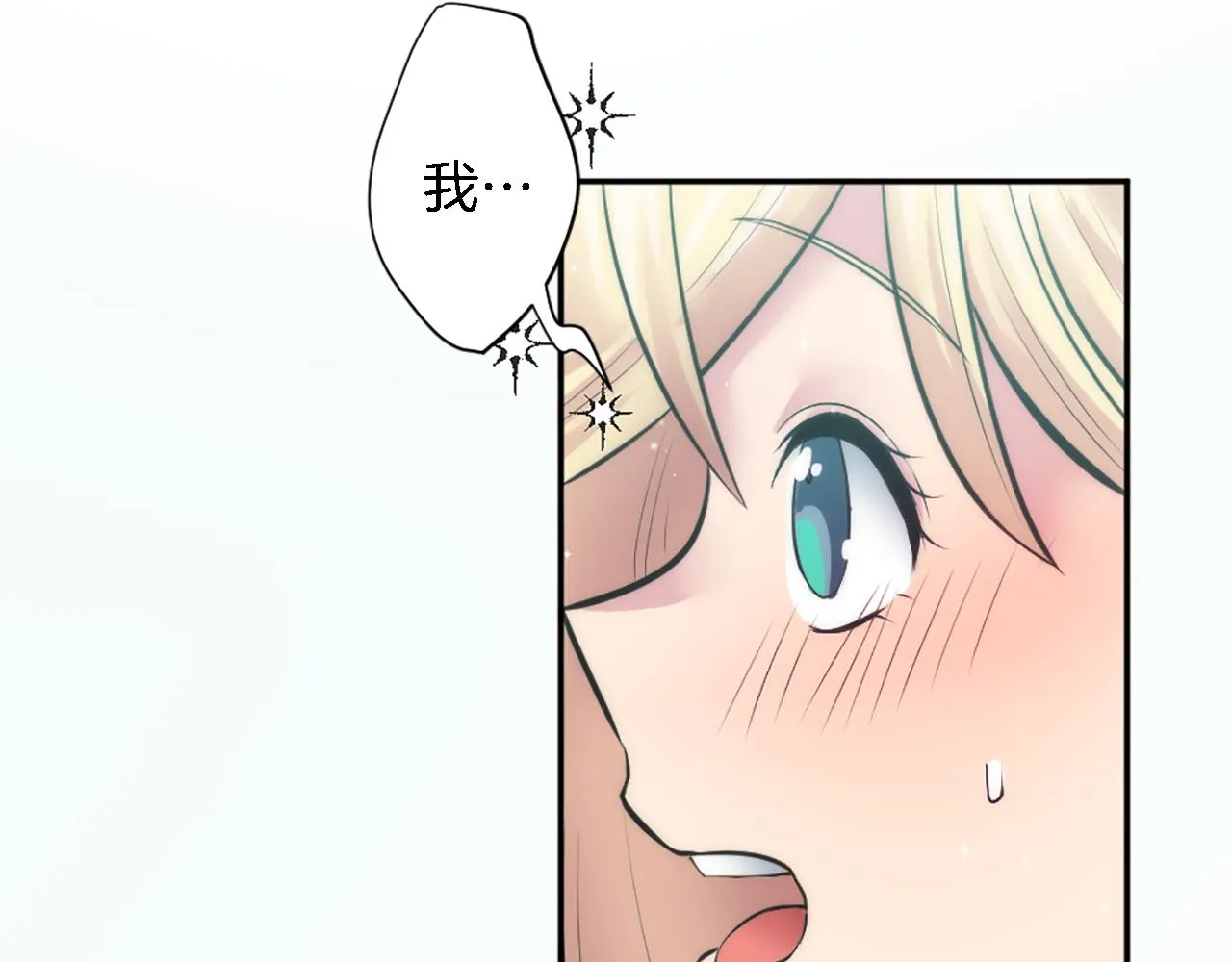 第25话 我要办婚礼！ 第66页