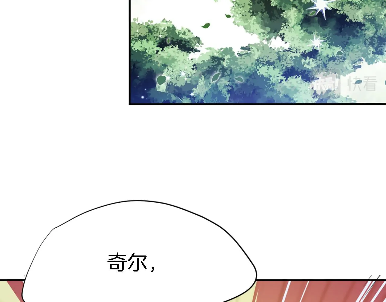 第25话 我要办婚礼！ 第70页