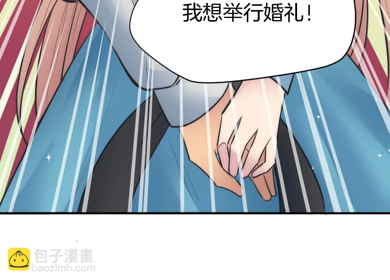 第25话 我要办婚礼！ 第73页
