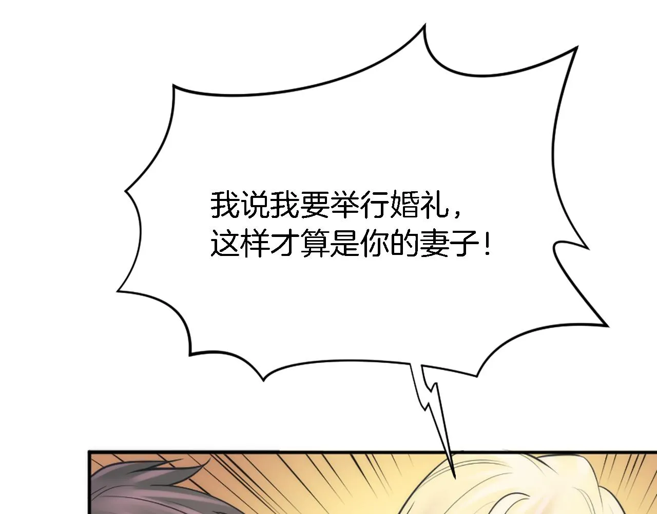 第25话 我要办婚礼！ 第81页