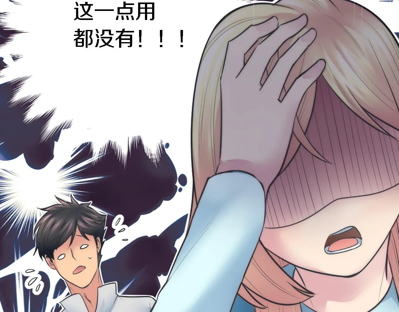 第25话 我要办婚礼！ 第95页