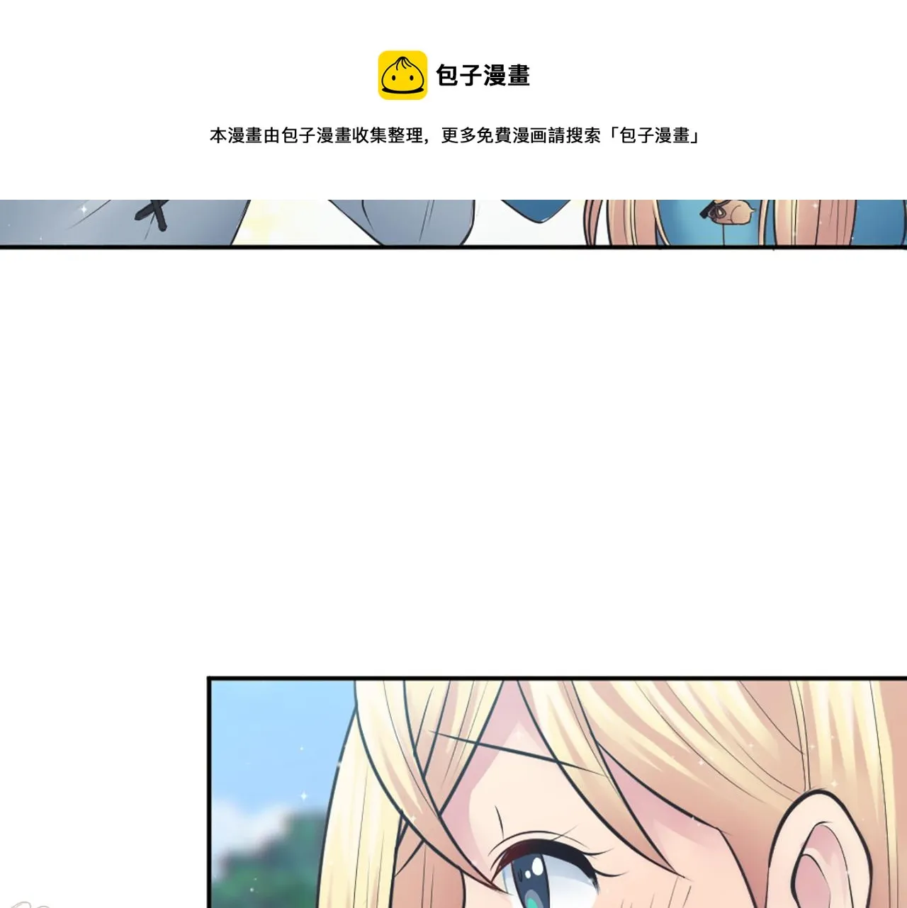 第25话 我要办婚礼！ 第99页