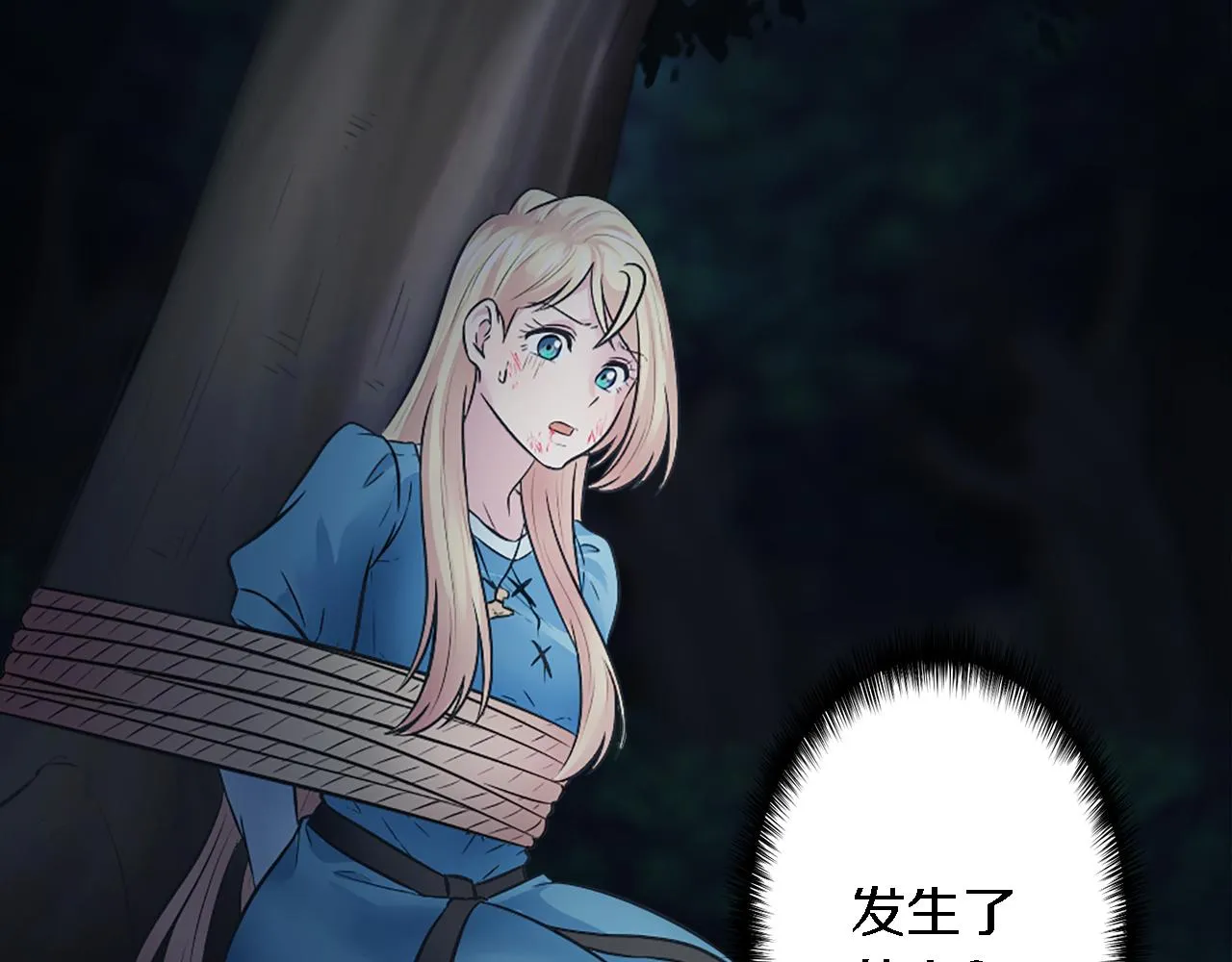 第23话 他还是来了 第10页