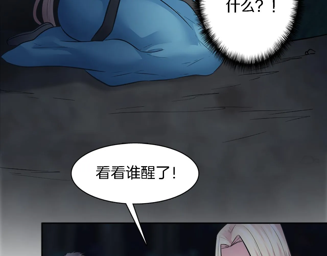 第23话 他还是来了 第11页