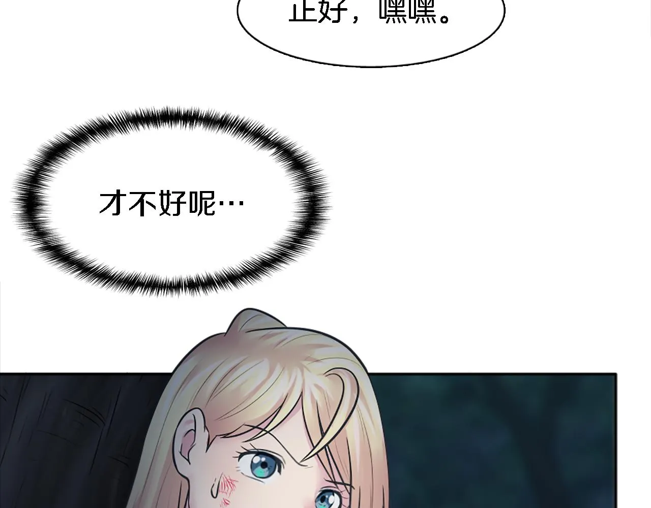 第23话 他还是来了 第13页