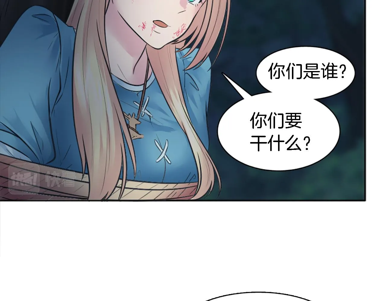 第23话 他还是来了 第14页