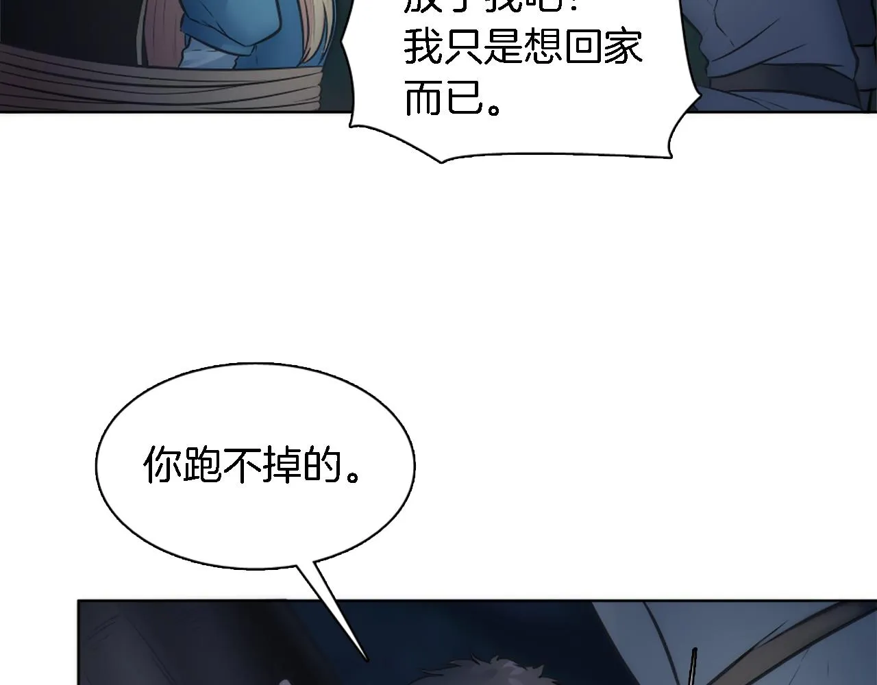 第23话 他还是来了 第19页