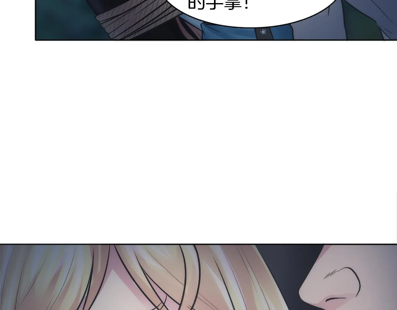 第23话 他还是来了 第21页