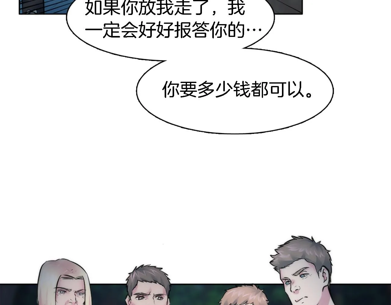 第23话 他还是来了 第29页