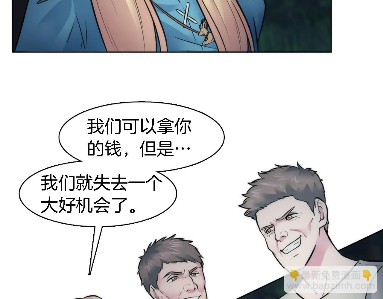 第23话 他还是来了 第32页