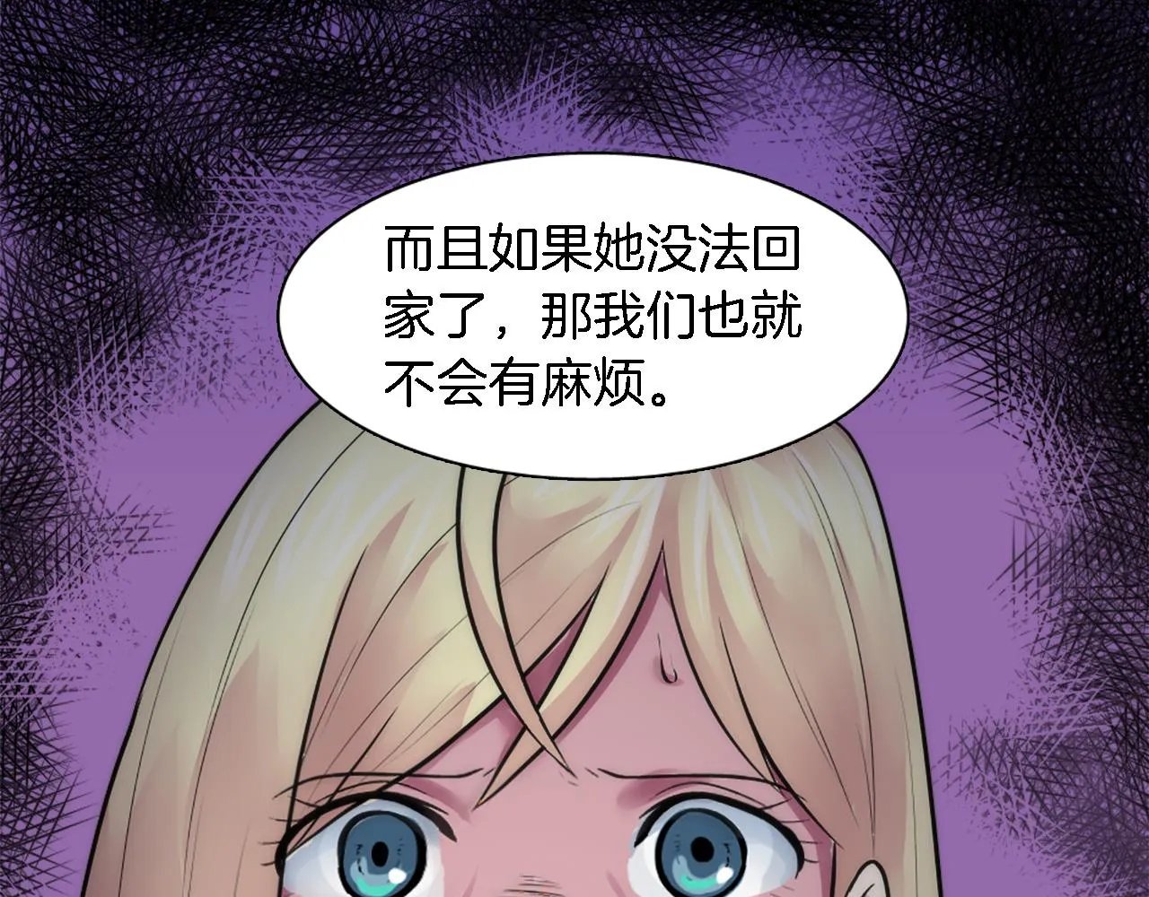 第23话 他还是来了 第34页