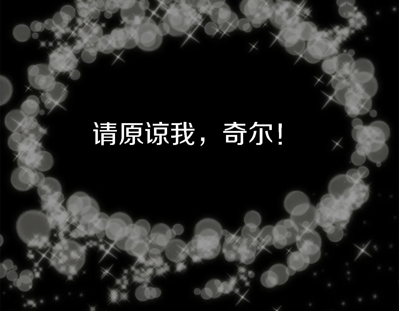第23话 他还是来了 第43页