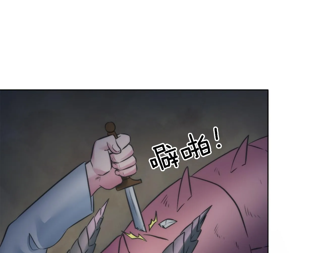 第23话 他还是来了 第67页