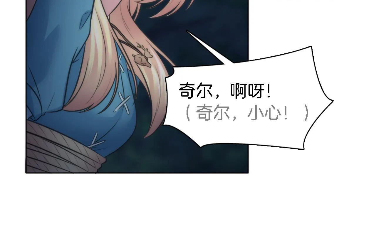 第23话 他还是来了 第73页