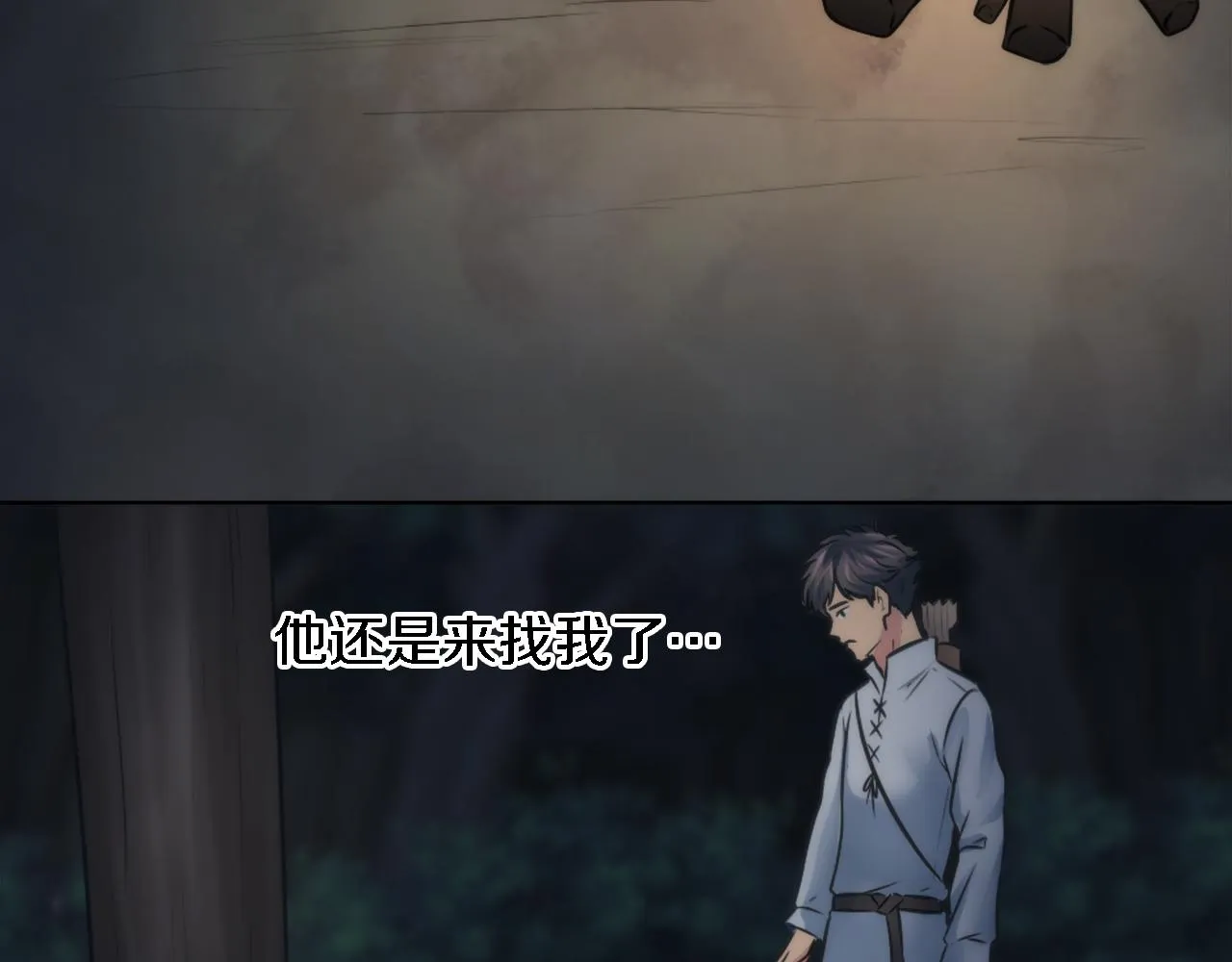 第23话 他还是来了 第81页