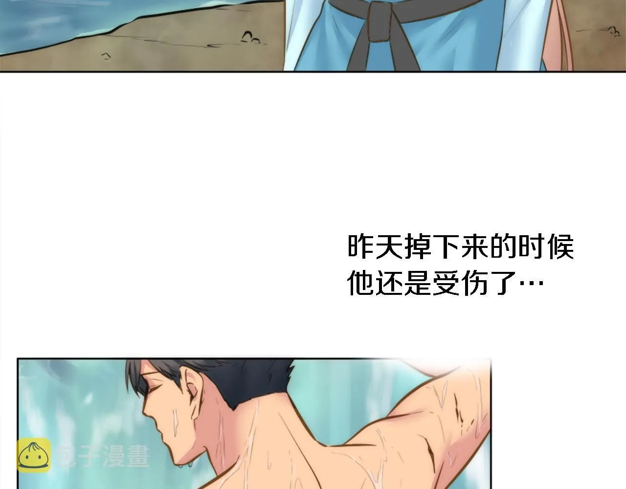 第20话 久违的感觉 第12页