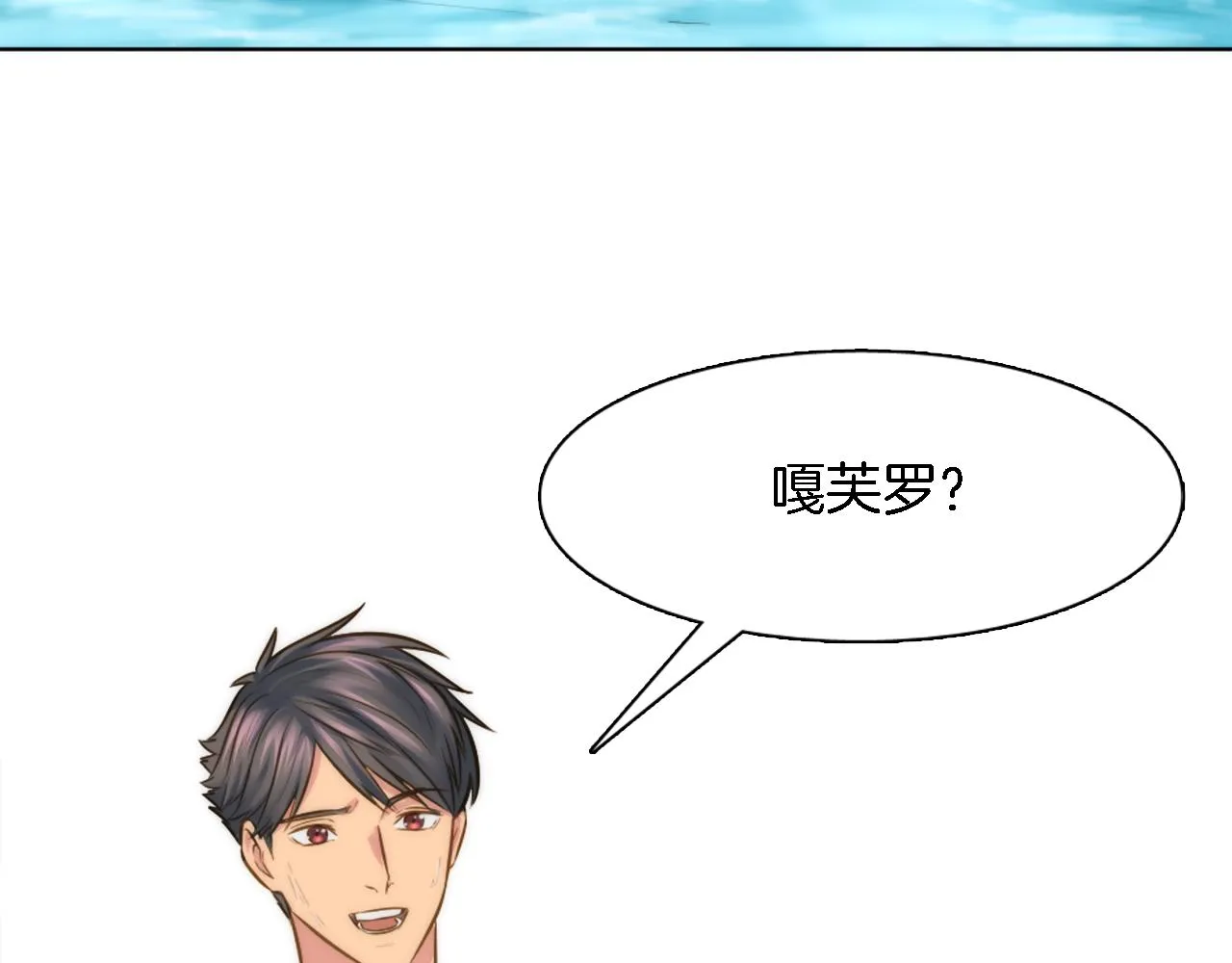 第20话 久违的感觉 第20页