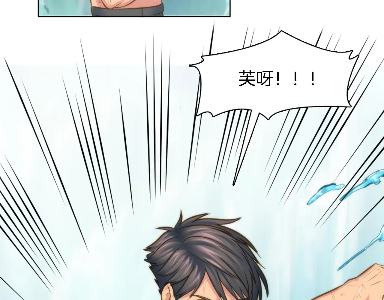 第20话 久违的感觉 第24页