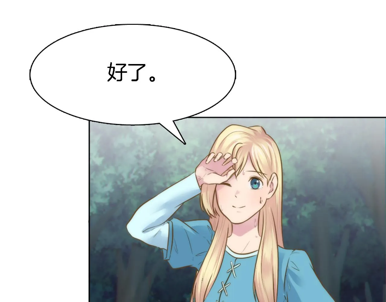 第20话 久违的感觉 第34页