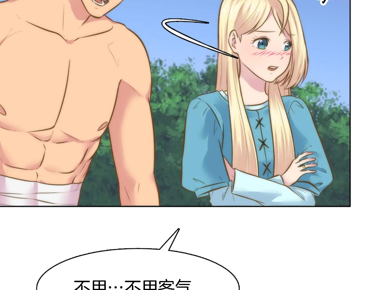 第20话 久违的感觉 第37页